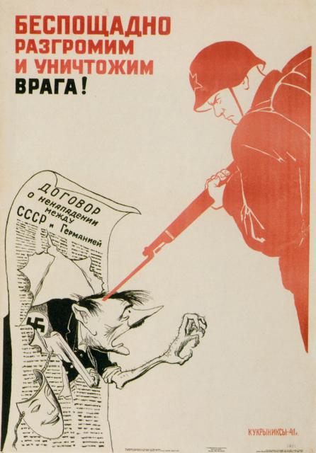 Кукрыниксы. Беспощадно разгромим и уничтожим врага! 1941 Кукрыниксы. Беспощадно разгромим и уничтожим врага! 1941